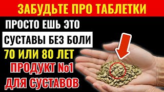 Забудьте про таблетки! 8 продуктов с коллагеном для ног и суставов после 60 | Здоровье пожилых людей