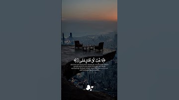 قرآن كريم| يَابُنَيَّ أَقِمِ الصَّلَاةَ وَأْمُرْ بِالْمَعْرُوفِ وَانْهَ عَنِ الْمُنْكَرِ |