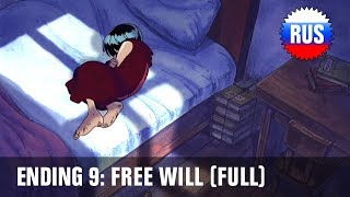 One Piece: Ending 9 - Free Will (Full Russian Cover)