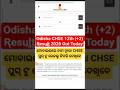 odisha CHSE result 2026 out🔴how to check odisha +2 result 2026#result