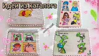 Бумажные Сюрпризы🌸Обзор на каталог🐸Кучу идей🌸Марин-ка Д