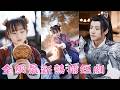 6歲萌娃救了男子一命,沒想到他竟是權勢滔天的霸道王爺,更是自己苦尋已久的爹地,將她接回家寵成小公主!JDDJ
