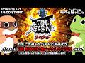 📱🐤#バラエティ実況🐸もずはゃと「#THESECOND ～漫才トーナメント～2026」をみるライブ！たまにはみんなでテレビをみよう企画【#もずとはゃにぇ】