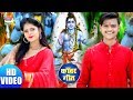 Aayi kaise tohar duwari  atul tiwari   new sawan geet 2019  2019