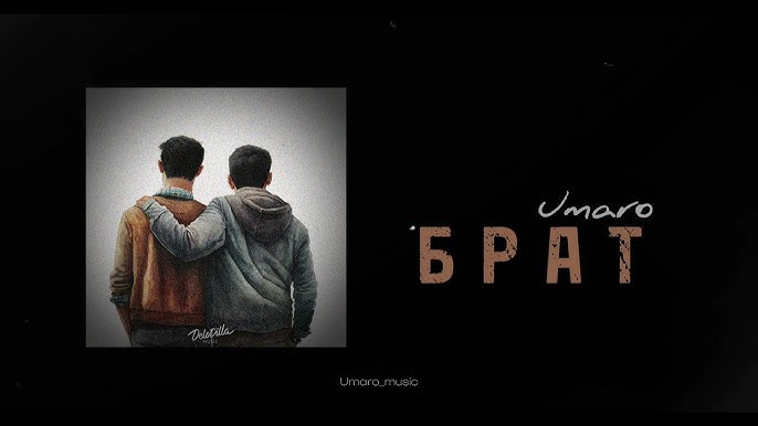 Руслан Добрый, Tural Everest - Брат - YouTube