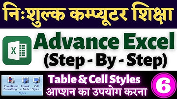Microsoft Excel Format As Table and Cell Styles in Hindi || Full Advance Excel in Hindi