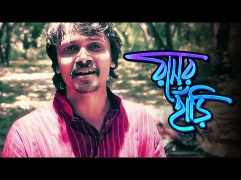 rosher-hari---রসের-হাঁড়ি-|-bangla-movie-song-|jilpi-|-udayraj