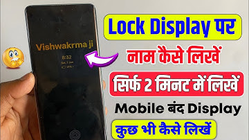 phone ka lock screen pe apna naam kaise likhe | lock screen me name kaise likhe | display name likhe