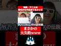〇〇が失敗しましたwwww【国名から漫画当てるクイズ】#shorts #クイズ
