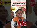 Pushkar Singh Dhami का बड़ा चुनावी बयान,बंगाल में BJP की जीत का भरोसा | #westbengal #election #news