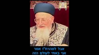 הסוד שגילה האר"י הקדוש לרבי חיים ויטאל - מרן הרב מרדכי אליהו #קבלה #sea #love