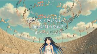 【Lyric Video】輝く自分を探して / 乙辺サファイアOtobe Sapphire、toKoinX