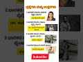 Kannada GK Questions and Answers for All Compititive Exams|Kannada GK#kannada#shorts#viral.