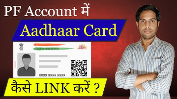 HOW TO LINK AADHAAR CARD WITH PF ACCOUNT IN 2025 || PF ACCOUNT MAIN AADHAAR CARD KAISE LINK KARE ?