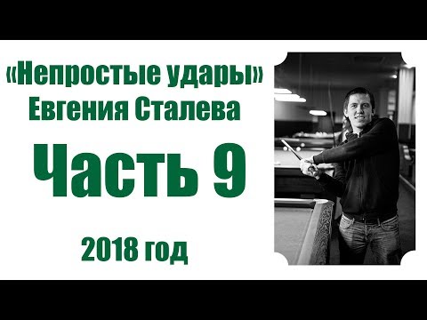 Video: Evgeniy Stalev: Tarjimai Holi, Ijodi, Martaba, Shaxsiy Hayot