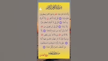 #سورة_الجن  #سورة #الجن  #صلاح_بوخاطر
