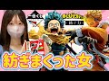 【一番くじ】ほんとにあった怖い話 僕のヒーローアカデミア 紡ぐ力 フィギュア ドラゴンボール ワンピース NARUTO ナルト ゆるキャン 進撃の巨人 鬼滅の刃 オールマイト ラストワン 相場