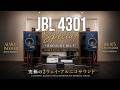 This Tiny JBL Shocks Audiophiles｜KENRICK SOUND 4301 Special + JBL 075 Magic｜究極の音を追求した常識を覆す2ウェイサウンド