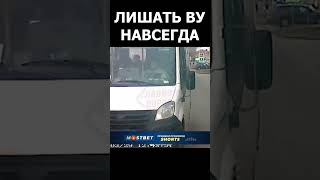 Пальцы веером гнёт на встречке #автохам