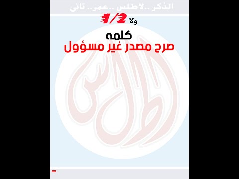 امسك يا شاويش