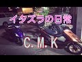 イタズラの日常part3