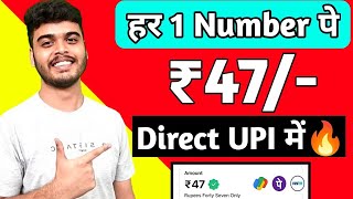 🤑2024 BEST SELF EARNING APP | ONLINE EARNING WITHOUT INVESTMENT | NEW EARNING APP TODAY screenshot 5