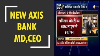 Axis Bank appoints Amitabh Chaudhry as MD & CEO