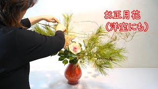 【お正月花】_赤いガラス花器にいける_蛇の目松_Ikebana Flower arrangement for  New Year