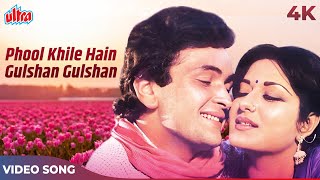 Phool Khile Hain Gulshan Gulshan Video Song | Mohammed Rafi, Asha Bhosle, Manna Dey | Rishi Kapoor