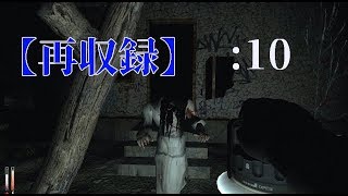 【再収録】かなり怖い傑作ホラーCry of Fear：10