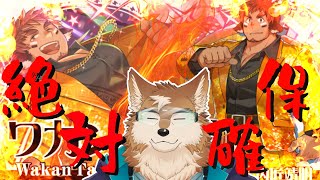 【放サモ】ワカンタンカ来ちゃったので絶対引く！！