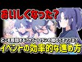 【ブルアカ】復刻イベント「Get Set,GO!キヴォトス晄輪大祭」の進め方や周回方法について解説【ブルーアーカイブ】