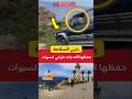 حفظها الله جات تفراني وهي تكسيري حفظها الله جات تفراني وهي تكسيري