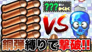 3枚BETで鉄板も撃ち抜ける”銅弾”を使ってスカルを狙いまくる！！【連射でアタック】【メダルゲーム】