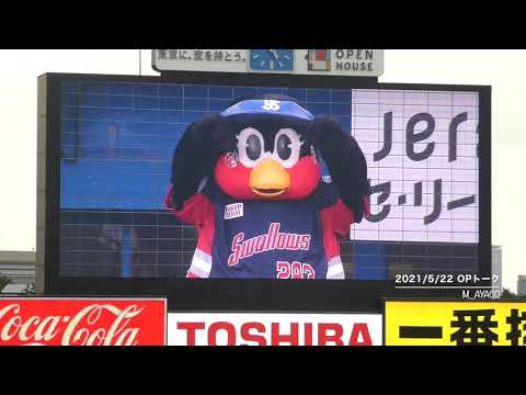 【CREW DAY 2021】5/22：東京ヤクルトスワローズ／オープニングトーク