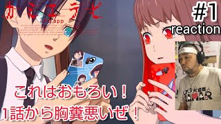 カミエラビ 同時視聴
