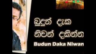 Budun Daka Niwan Dakinna - Chamara Weerasinghe