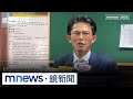 央廣駭客事件