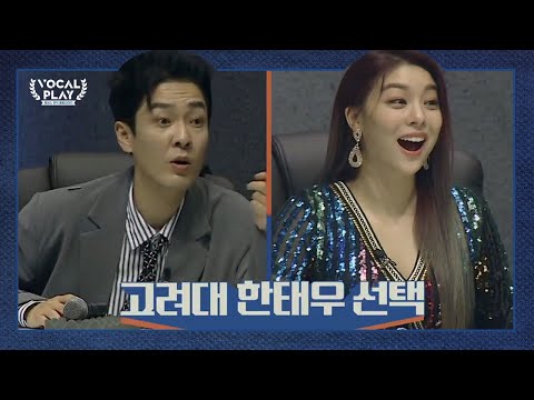 (팝콘각) 자발적 집안 싸움?! 고려대 김태훈의 지목 상대는?ㄷㄷ | 채널A 보컬플레이2 10회