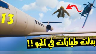 GTA San Andreas #13: ساعة كاملة من الأكشن المتواصل مع المعلم سج