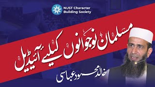 NUST Event: Musalmaan Nojawaanon Ky Liye Ideal | Khalid Mehmood Abbasi | Ideal For Muslim Youth