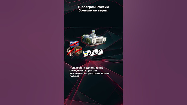 В РАЗГРОМ РОССИИ БОЛЬШЕ НЕ ВЕРЯТ. #взглядпанченко #панченко