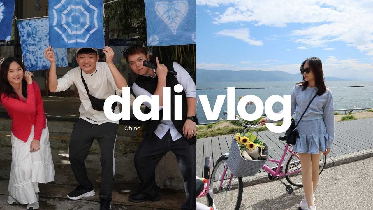 云南大理 🇨🇳  | “有一种生活叫大理”