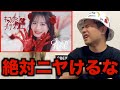 絶対にニヤけてはいけないCANDY TUNE『キス・ミー・パティシエ』