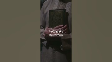 انشر الفيديو اجر لي ولك قران كريم