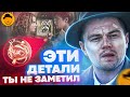 10 СПОЙЛЕРНЫХ ДЕТАЛЕЙ В КИНО, КОТОРЫЕ ВЫ НЕ ЗАМЕТИЛИ [ТОПот Сокола]