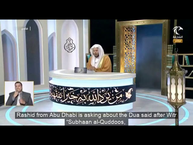 سنة مهجورة: ماذا يقال بعد صلاة الوتر؟ | الشيخ د. عزيز فرحان