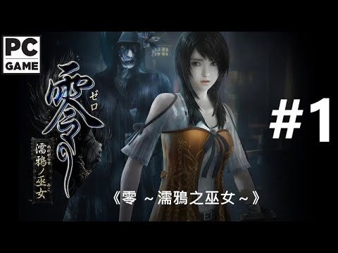 非売品 POP★零 ~濡鴉ノ巫女~ FATAL FRAME 店頭販促用 POP 非売品 POP☆零 ~濡鴉ノ巫女~ FATAL FRAME 店頭販促用 POP