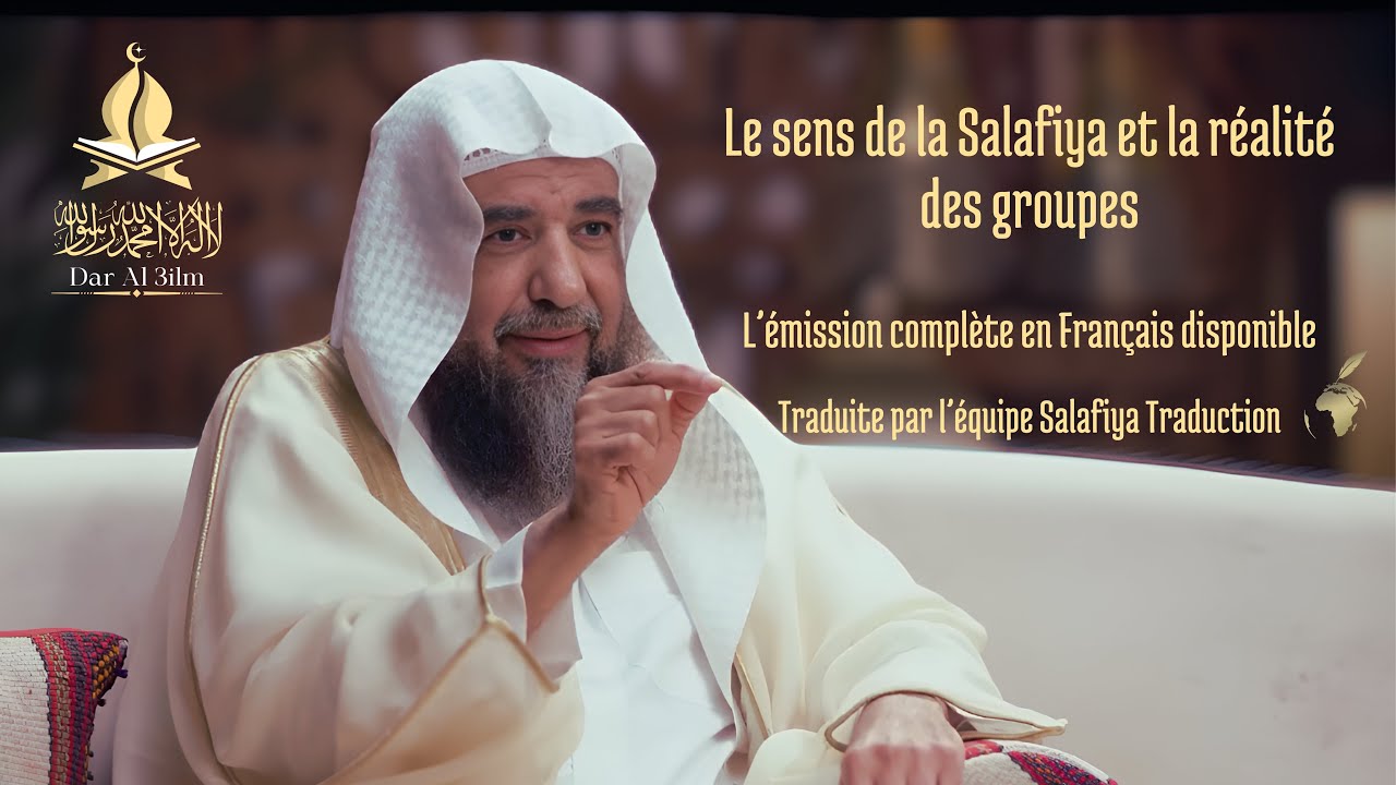 🎥 Le sens de la Salafiya et la réalité des groupes - Cheikh Souleymane Ar-Rouheyli