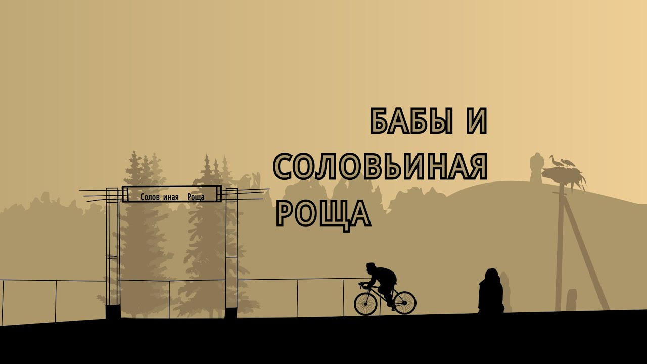 Каменные бабы, бывший пионерлагерь 